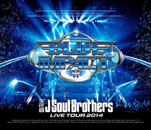 三代目J Soul Brothers LIVE TOUR 2014「BLUE IMPACT」(DVD2枚組)