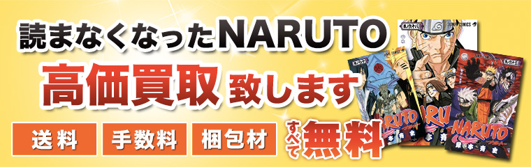 NARUTO-ナルト-